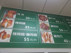 -大益烤鸡