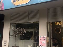 门面-桃梨花香(柳工颐华城店)