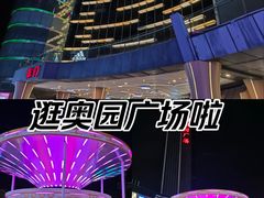 -奥园广场(广州番禺福德路店)