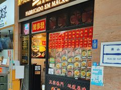 -亞婆井·劲抽面食(铂顿城店)