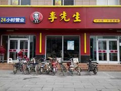 门面-李先生牛肉面大王(辽宁路店)