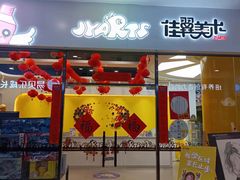 -佳翼教育(铁西大都汇校区)