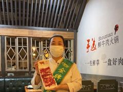 -手选潮汕鲜牛肉火锅(二七广场店)