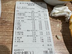 -老爷子原味蒸饺(总店)