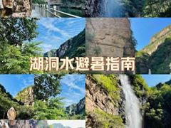 -湖洞水自然风景区