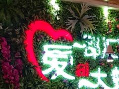 -邵汇大虾(同康路店)
