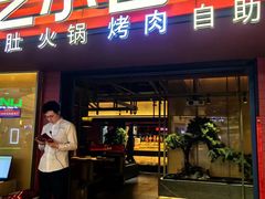 -芝小官毛肚火锅海鲜自助(苏州吴江区万宝店)