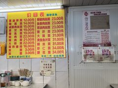 菜单-大时代美食面馆