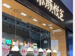 门面-茶颜悦色(高铁南站店)