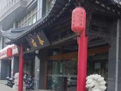 -冶春茶社(官园桥店)