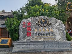 -大槐树寻根祭祖园