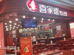 -喜家德虾仁水饺(东海缤纷天地店)