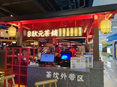 门面-怪噜范·老贵阳街头名小吃(世纪金源旗舰店)
