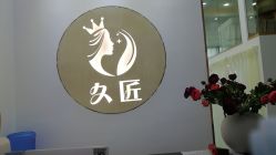 -久匠半永久纹眉