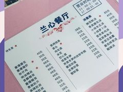 -蘭心餐厅(进贤路店)
