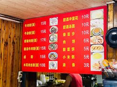 -肇兴特色牛肉粉