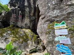 -秦岭终南山世界地质公园翠华山景区