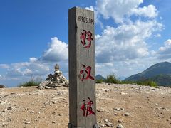 -萍乡武功山风景名胜区