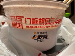 -门框胡同百年卤煮(新街口店)