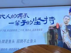 -浔味·山屿湖·正宗淳牌全鱼宴老字号