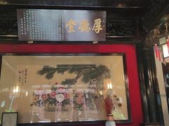 -东山雕花楼