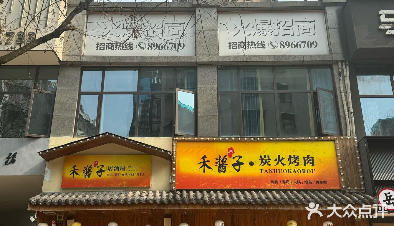 下火车后…直奔岳阳天伦国际这家日料店