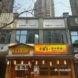 下火车后…直奔岳阳天伦国际这家日料店