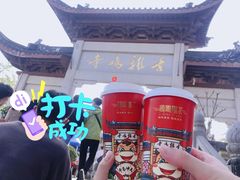 -鸡鸣赐茶(鸡鸣寺路店)