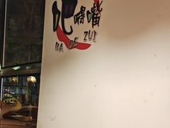 -吧嘚嘴炭烧鸽串吧(北海街店)