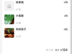 -华盛园卷子王农家菜水库鱼