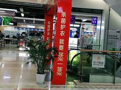 -苏宁易购(Suning Pro南昌东方银座店)