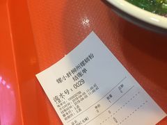 -螺小胖柳州螺蛳粉(钟楼总店)