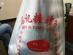 -陈记栗子(长宁路店)