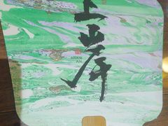 -中和·国风茶馆(愚园路店)
