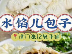-正味斋锅巴菜(西北角店)
