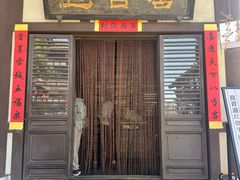 -喜晋道面馆(华严寺广场店)