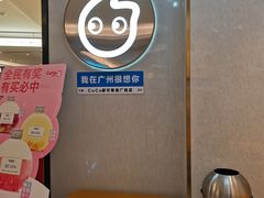 -CoCo都可(粤海天河城店)