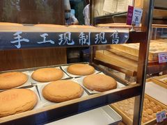 -嘉华鲜花饼(南屏旗舰店)