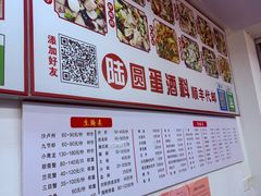 -圆蛋酒料•生腌(开元路店)