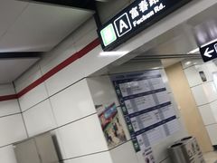 -近江(地铁站)