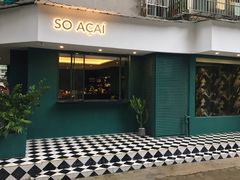-So Acai(天河店)