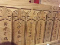 -局气 烤鸭·北京菜(光华路店)