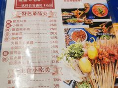 -马路边边串串香(双井直营店)