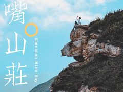 -杨梅坑