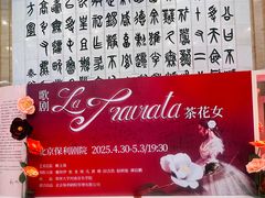 -保利剧院(保利大厦店)
