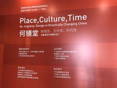 -广州市城市规划展览中心