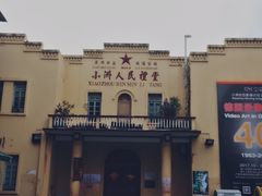 -小洲村