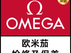 -名表维修服务中心(信兴广场地王大厦店)