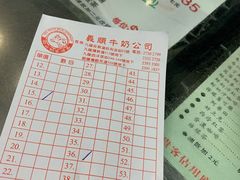-义顺牛奶公司(庇利金街店)