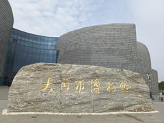 -大同市博物馆